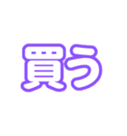 推しが尊い〜紫色・パープル〜（個別スタンプ：39）