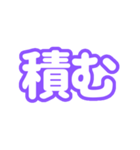 推しが尊い〜紫色・パープル〜（個別スタンプ：40）