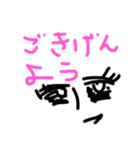 昭和なあいさつ（個別スタンプ：2）