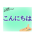 オカリーナの毎日（個別スタンプ：10）