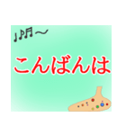 オカリーナの毎日（個別スタンプ：11）