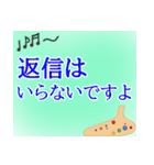 オカリーナの毎日（個別スタンプ：14）