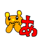 くまを君の1文字（個別スタンプ：1）