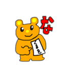 くまを君の1文字（個別スタンプ：21）