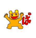 くまを君の1文字2（個別スタンプ：32）