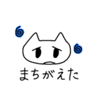 かにクリ式しろねこスタンプ（個別スタンプ：6）