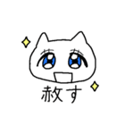 かにクリ式しろねこスタンプ（個別スタンプ：29）