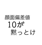 煽りスタンプ！！www（個別スタンプ：1）