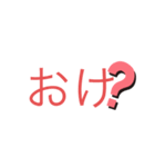 煽りスタンプ！！www（個別スタンプ：6）