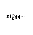 日常で使う韓国語（日本語なし）（個別スタンプ：12）