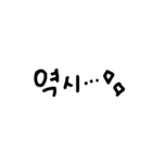 日常で使う韓国語（日本語なし）（個別スタンプ：14）