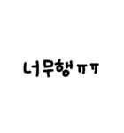 日常で使う韓国語（日本語なし）（個別スタンプ：15）
