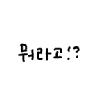 日常で使う韓国語（日本語なし）（個別スタンプ：19）