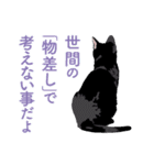 背中を押してくれる猫たちの一言（個別スタンプ：26）