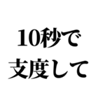 ラインスタンプ史上 究極の誘い（個別スタンプ：9）