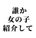 ラインスタンプ史上 究極の誘い（個別スタンプ：14）