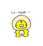 ぎょうざとらくん！（個別スタンプ：8）