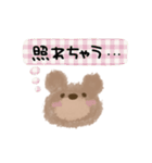 クマたん敬語でお話しスタイル（個別スタンプ：6）