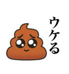 うんこぴえん毒舌（個別スタンプ：11）