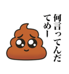 うんこぴえん毒舌（個別スタンプ：20）