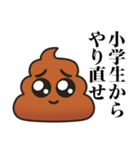 うんこぴえん毒舌（個別スタンプ：24）