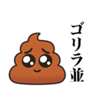 うんこぴえん毒舌（個別スタンプ：29）