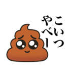 うんこぴえん毒舌（個別スタンプ：39）