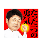 石原慶幸のコミュニケーションスタンプ（個別スタンプ：24）