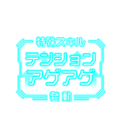 動く！特殊スキルスタンプ（個別スタンプ：8）