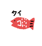 お魚類（個別スタンプ：2）