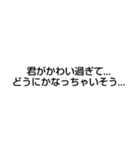愛を伝えあいたい二人の甘い言葉（個別スタンプ：7）