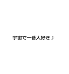 愛を伝えあいたい二人の甘い言葉（個別スタンプ：11）