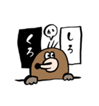 モグラのもっくん【二択、質問】（個別スタンプ：2）