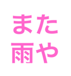 関西オヤジの独り言梅雨etc,,,編（個別スタンプ：1）