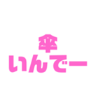 関西オヤジの独り言梅雨etc,,,編（個別スタンプ：15）