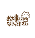 でか文字とねこの敬語とタメ語（個別スタンプ：6）