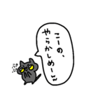 やらかしたねこ2（個別スタンプ：4）