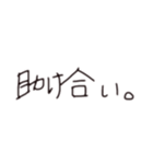 助け合いスタンプ（個別スタンプ：4）