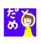 個性派可愛い○×女の子（個別スタンプ：6）