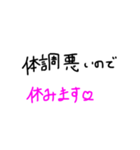 休みたい。（個別スタンプ：3）