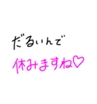 休みたい。（個別スタンプ：8）