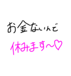 休みたい。（個別スタンプ：9）