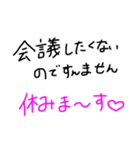 休みたい。（個別スタンプ：10）