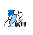人と被らなそうなスタンプ。（個別スタンプ：5）