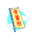着物沼 01（個別スタンプ：16）