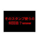 煽られた時に使うスタンプ（個別スタンプ：1）