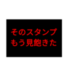 煽られた時に使うスタンプ（個別スタンプ：2）