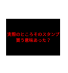 煽られた時に使うスタンプ（個別スタンプ：4）