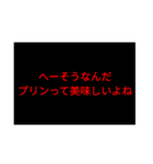 煽られた時に使うスタンプ（個別スタンプ：10）