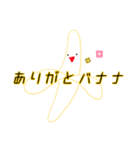 バナナひゃん（個別スタンプ：1）